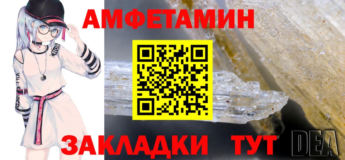 АМФЕТАМИН Розовый Луга