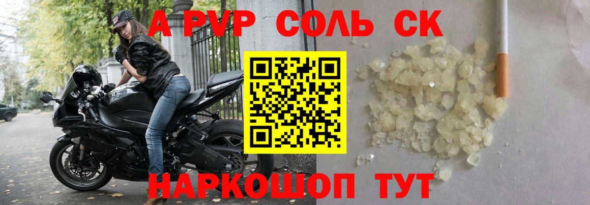 Alpha-PVP СК КРИС  Вход с VPN  Луга 