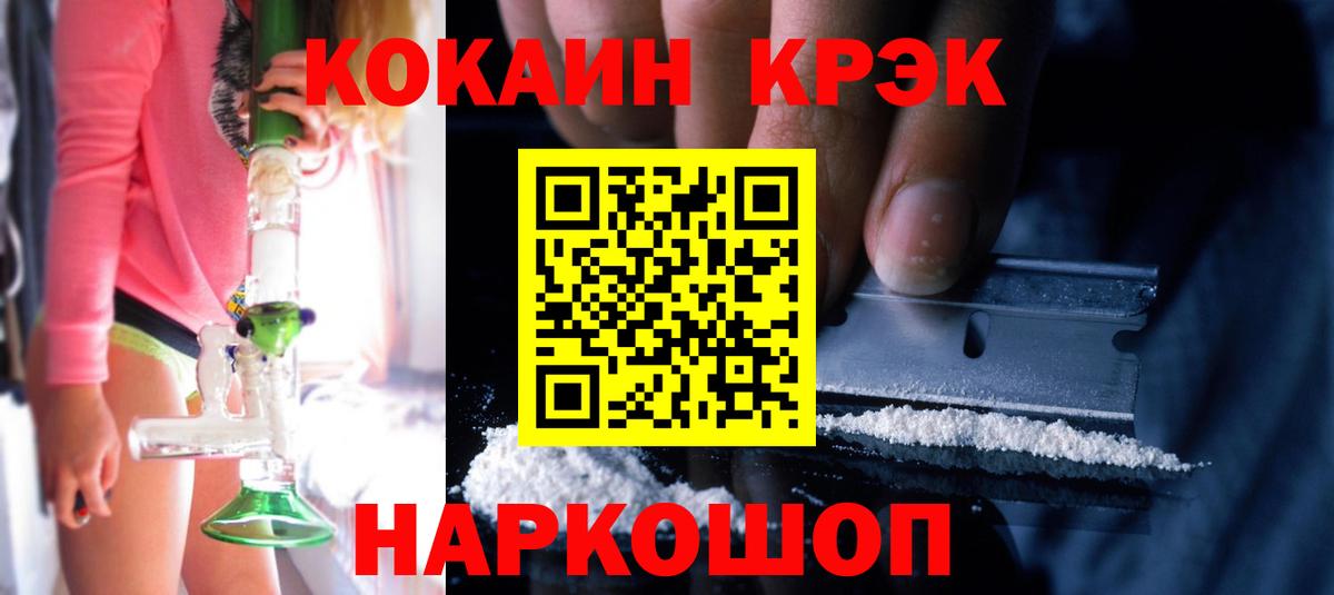 Кокаин  Вход с VPN  Cocaine FishScale  Луга  Кокаин Эквадор 
