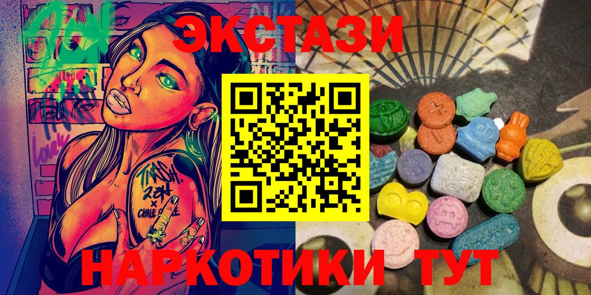 Ecstasy таблы Луга