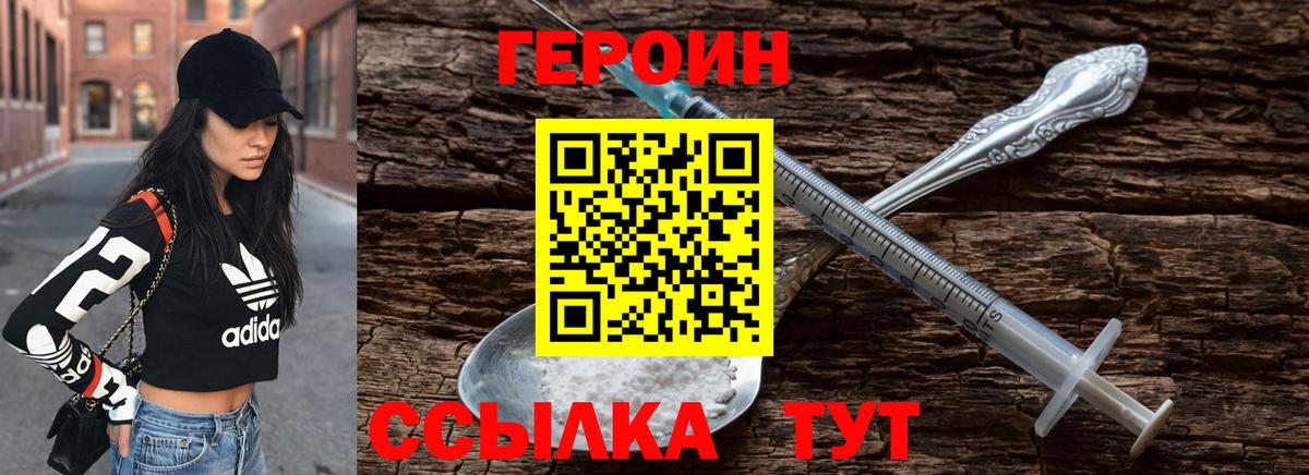 Героин афганец Луга