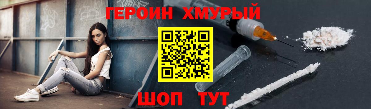 Героин  Вход с VPN  Луга  Героин Афган 