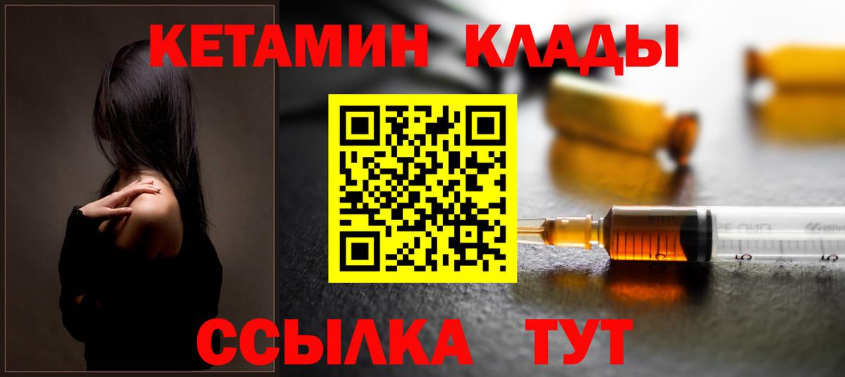 КЕТАМИН ketamine Луга