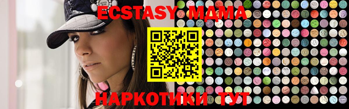 МДМА молли  МДМА молли  MDMA  Луга  Вход с VPN 