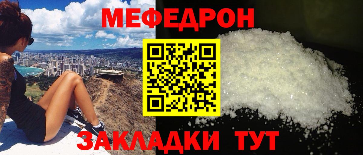 МЕФ кристаллы  Мефедрон кристаллы  Луга  Вход с VPN 