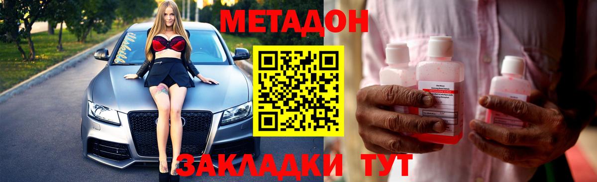 МЕТАДОН VHQ Луга