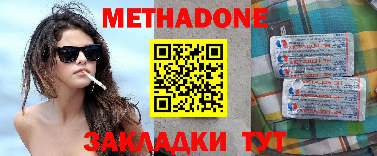МЕТАДОН мёд  Вход с VPN  Луга  Метадон мёд 