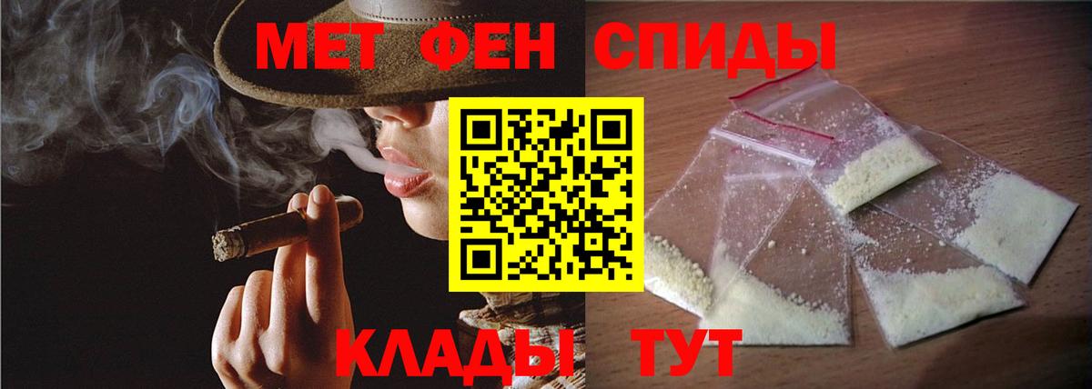 Первитин Methamphetamine Луга