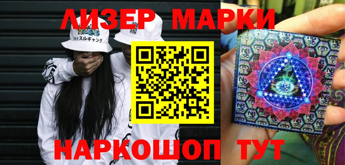 Луга  Марки 25I-NBOMe 1,8мг  Вход с VPN  Марки 25I-NBOMe 1,8мг 
