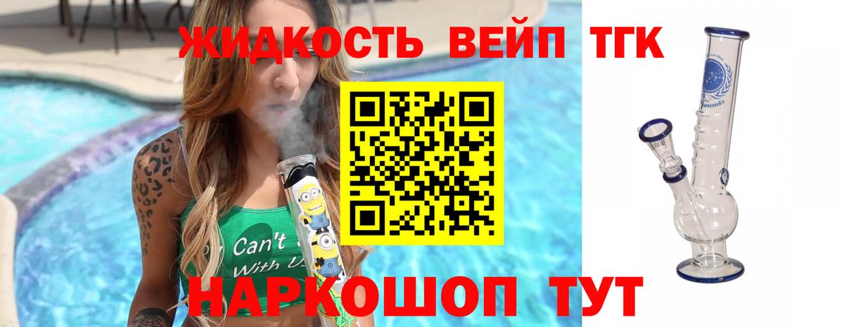 Дистиллят ТГК концентрат Луга