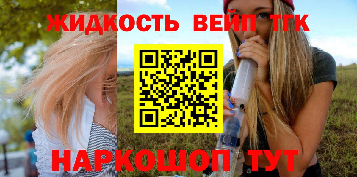 ТГК THC oil  Вход с VPN  Луга 